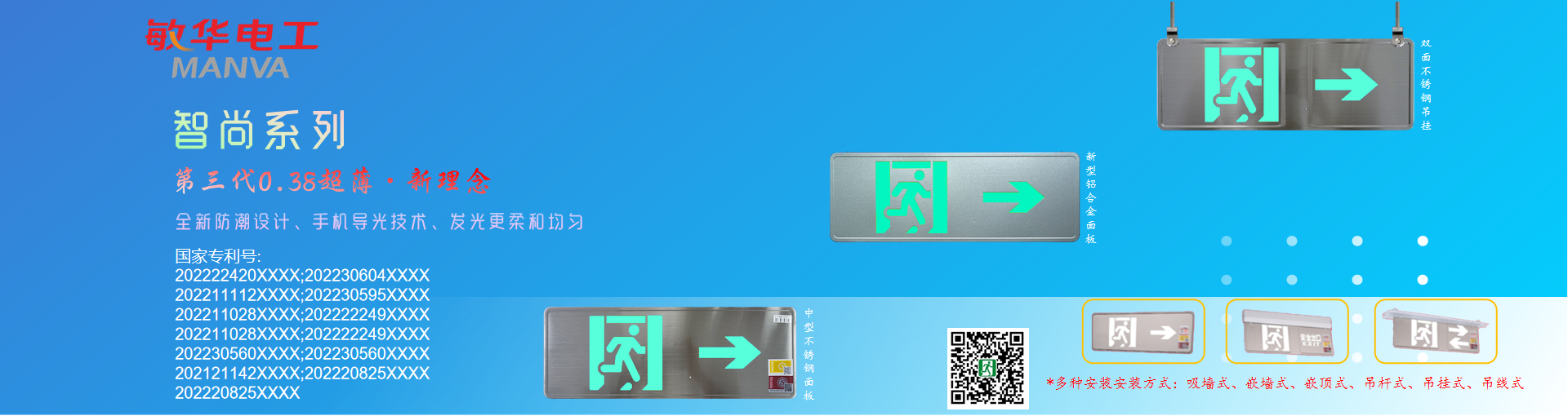 敏華智能應(yīng)急照明疏散指示系統(tǒng)圖