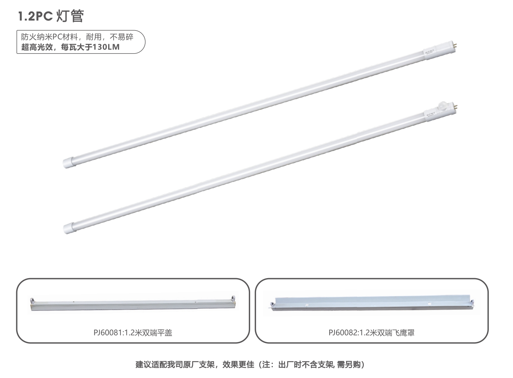 敏華T8 LED應(yīng)急照明燈管