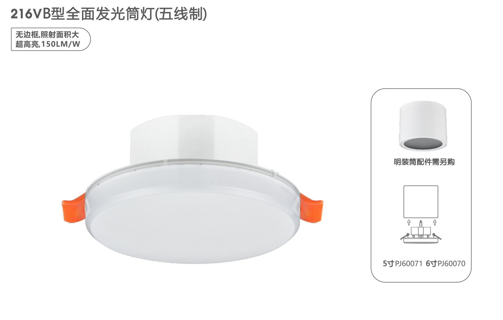 敏華B型全面發(fā)光應急筒燈-規(guī)格參數(shù)1.png