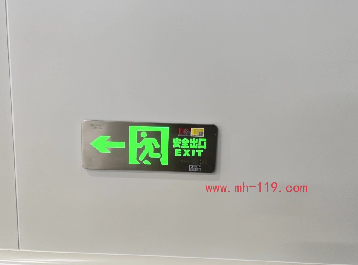 敏華應急標志燈場景應用圖_看圖王.jpg