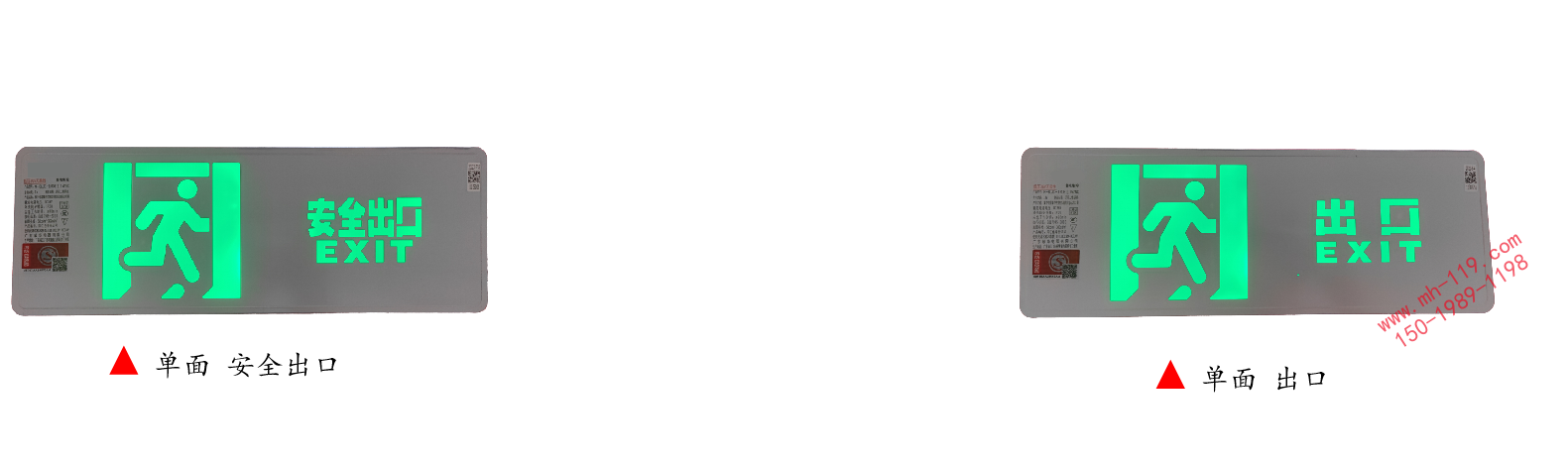 敏華安全出口和疏散出口的對照圖.png