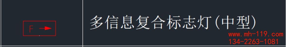 應(yīng)急照明平面圖多信息復(fù)合標(biāo)志燈圖例
