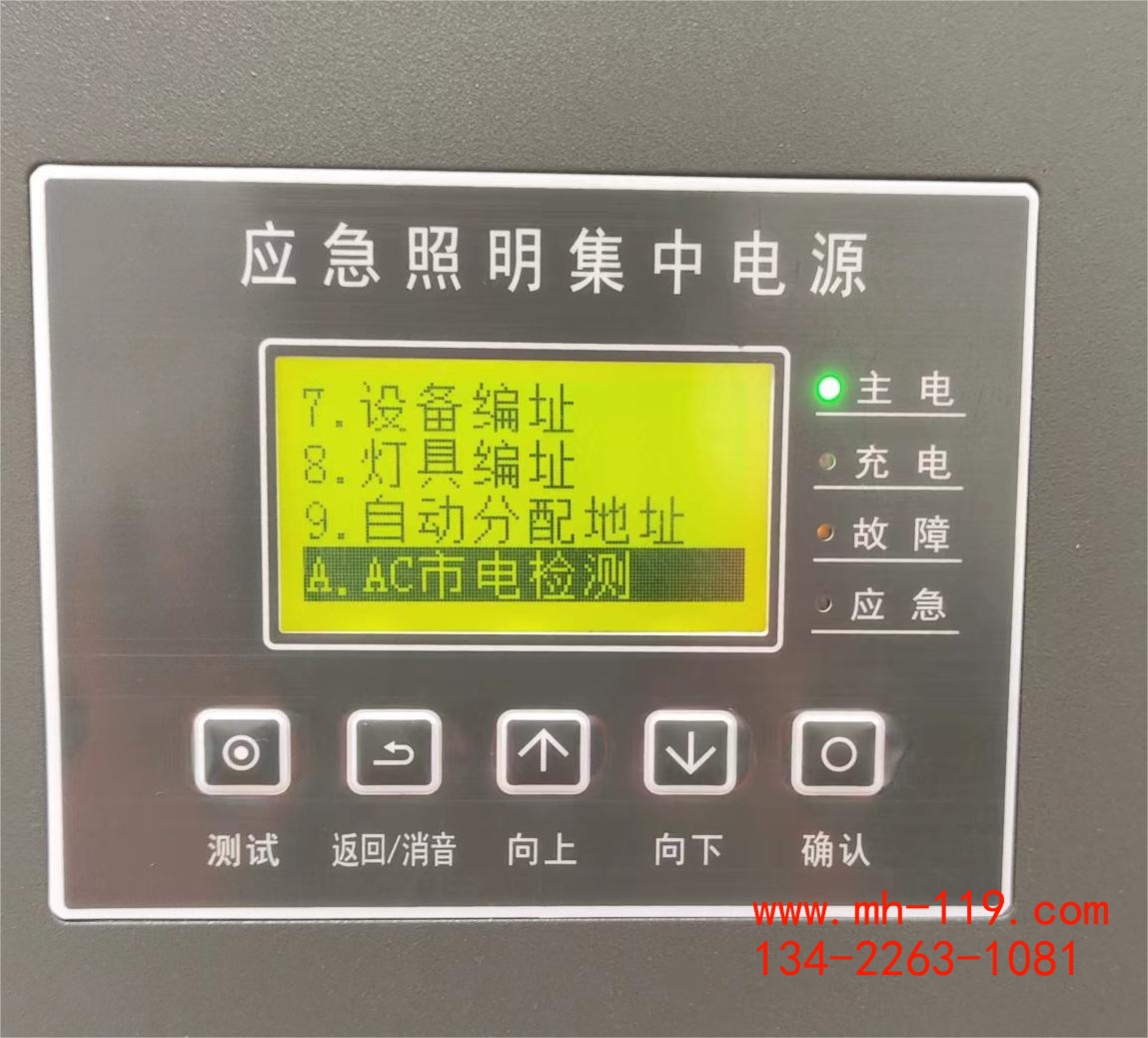 敏華應(yīng)急照明集中電源自動(dòng)分配地址面板