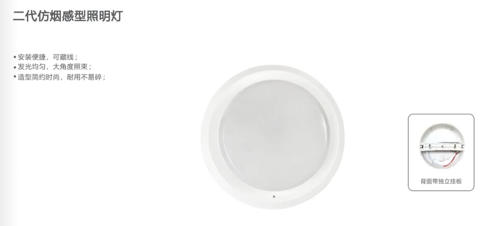 敏華DC36V二代5W應(yīng)急照明吸頂燈M-ZFJC-E5W6153規(guī)格參數(shù)1.png